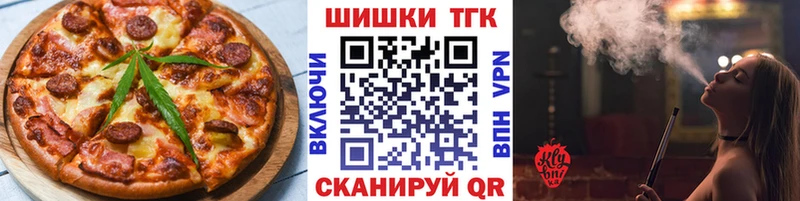 Cannafood марихуана  Пионерский 
