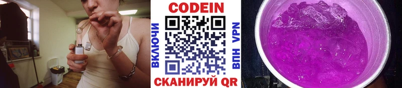 маркетплейс Telegram  Пионерский  Кодеин напиток Lean (лин)  магазин  наркотиков  мега онион 