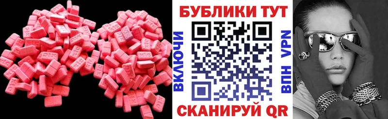 МЕГА рабочий сайт магазин наркотиков Пионерский ЭКСТАЗИ XTC