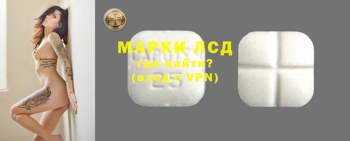 марки lsd Белоозёрский
