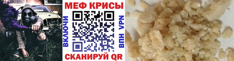 Меф кристаллы кракен ссылки Пионерский где продают наркотики
