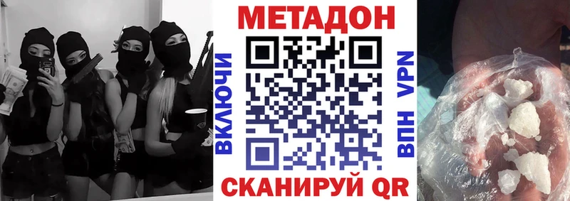 МЕТАДОН белоснежный  цены   Пионерский 